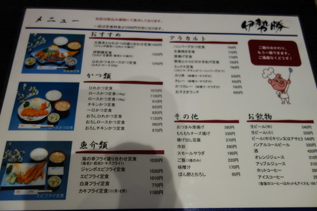 4−伊勢勝DSC01186