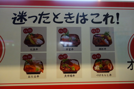6−大漁丼家DSC04945