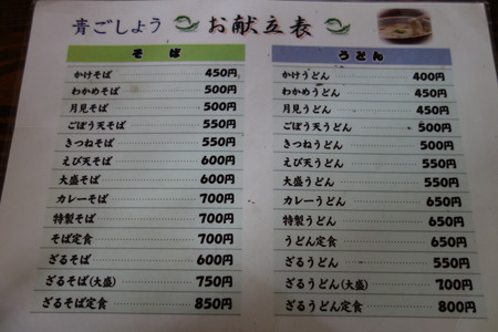 5−青ごしょうDSC01649