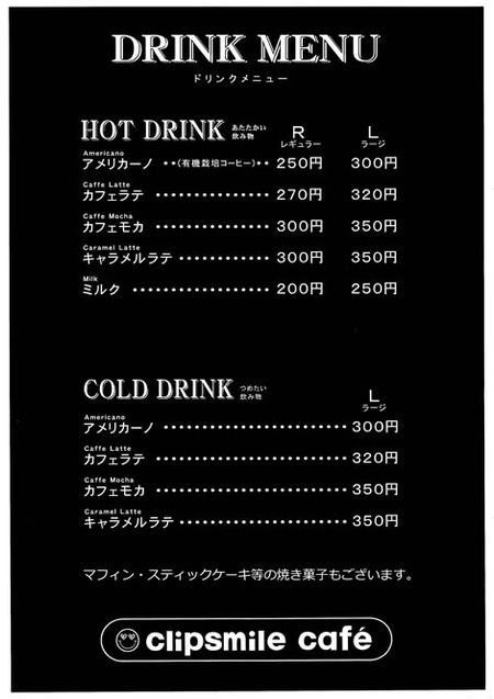 4-clipsmaile cafe cafe-menu