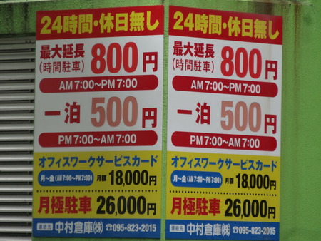 26−コナミ裏駐車場DSC09929