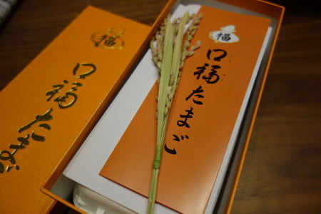 2-口福たまごDSC07865