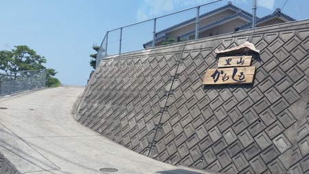 7-里山かわしも20170618_112940
