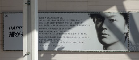 2−福山雅治DSC09428