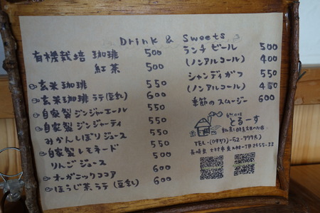 9-とるーすDSC05136
