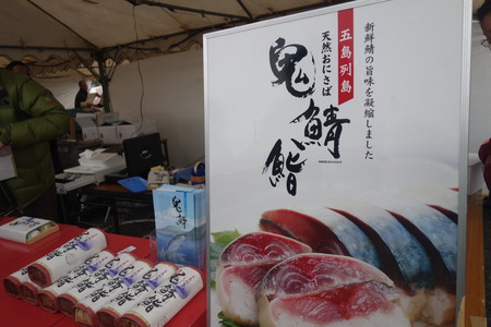 2−鬼鯖鮨DSC05569