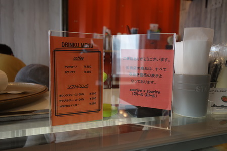 11-長崎市 sourire×sourire スリール・スリールDSC00404