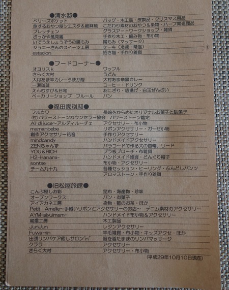 12月10日 松原宿マルシェDSC03256