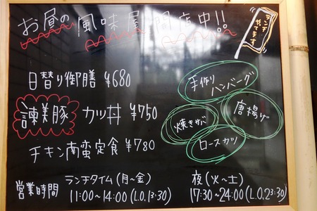 6-風味屋DSC06579