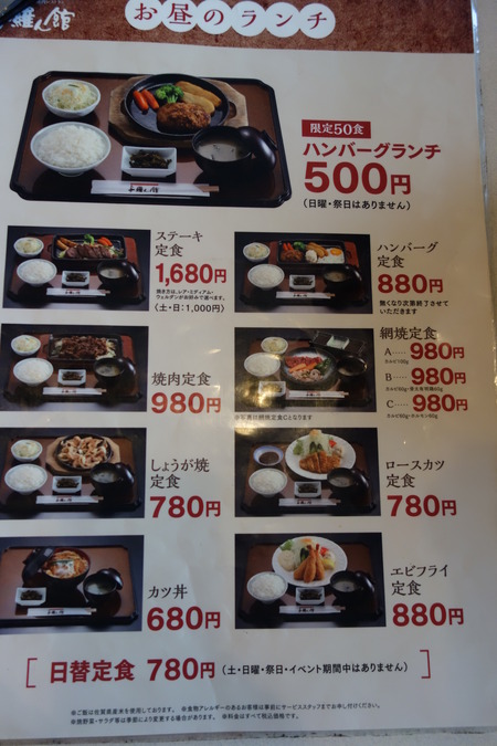7-与羅ん館DSC03678