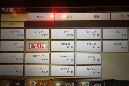 6-備長DSC06908