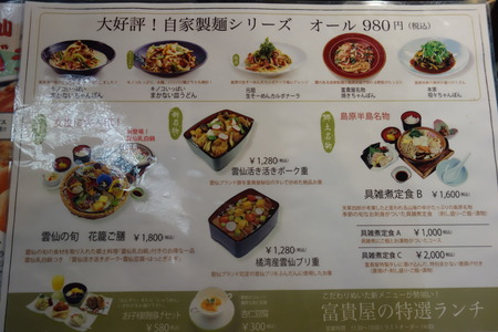 15−雲仙 富貴屋DSC00040