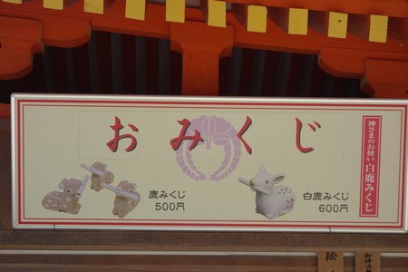 23-春日大社DSC09236