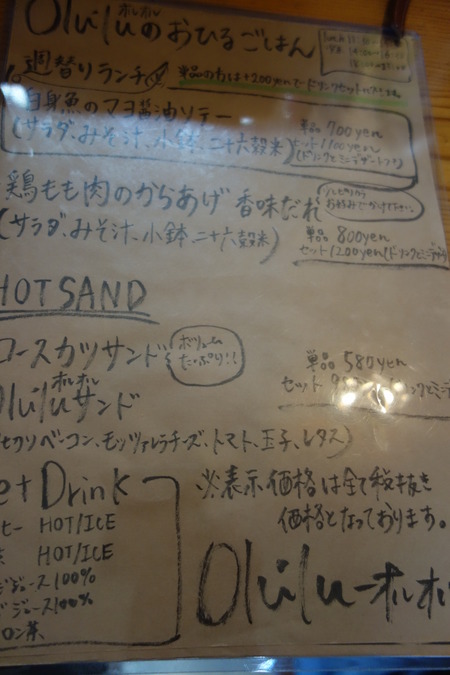 5-喫茶オルオルDSC05249