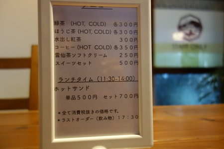 13-ぽっぽやchabaDSC01569