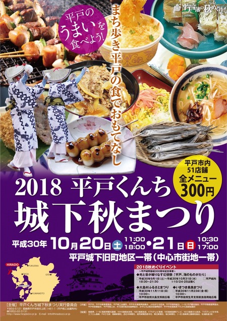 1810aki_A4_omote-725x1024