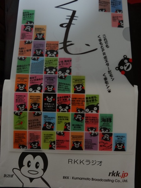 kuma-DSC00627