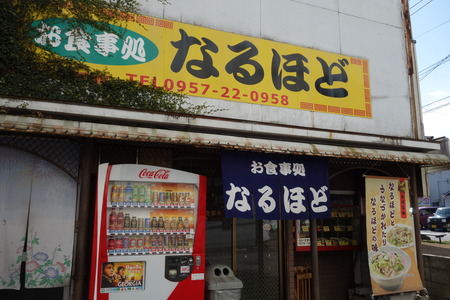 4-なるほどDSC01116