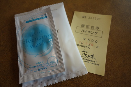 27-プラザホテル鳥栖DSC00362