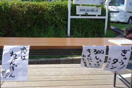 3-Vファーレン長崎DSC04416