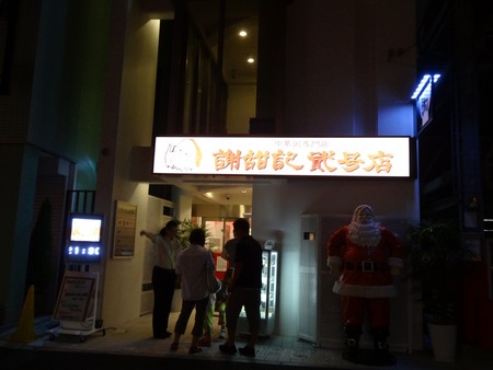 sya-4DSC00163