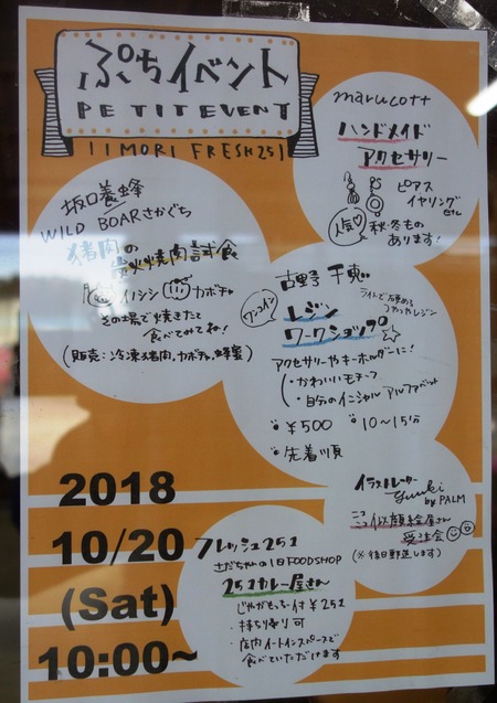 10.15-12-結の浜ミュージックフェスタDSC06867
