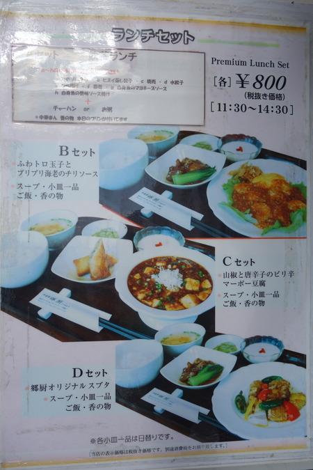 7−郷厨DSC01294