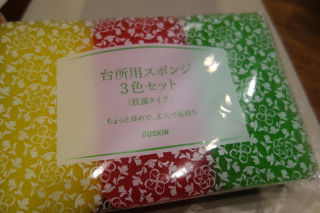 1−ダスキンDSC02058