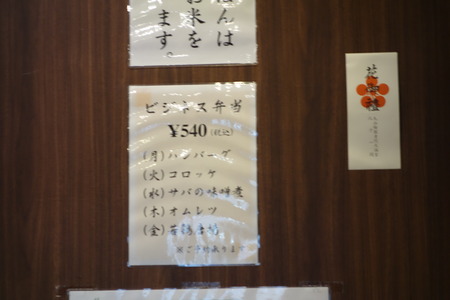 6-吉宗DSC09441