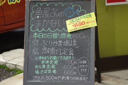 15−竹野鮮魚DSC09697
