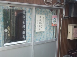 ryou-10DSCF7681