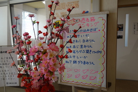 10−津田水産DSC08707