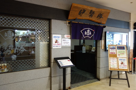 1-伊勢勝つDSC01174