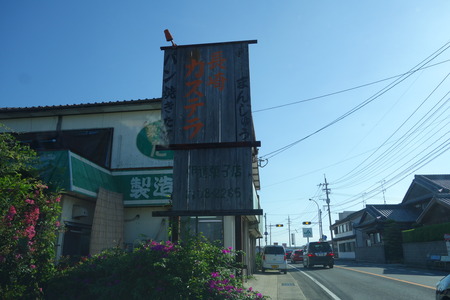1-菓子工房だてDSC01678