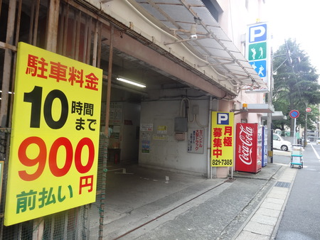 20-まるみつ裏駐車場DSC09905