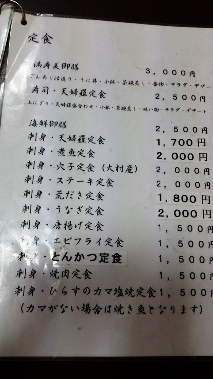 7-満寿美20150112_115737