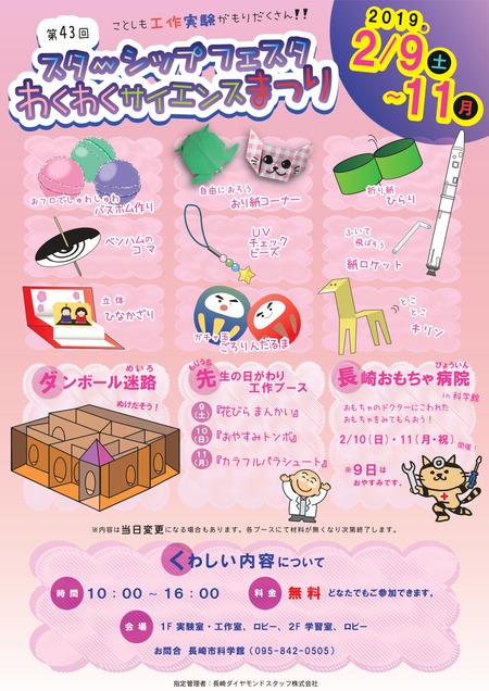 ¥µ¥¤¥¨¥ó¥¹¤Þ¤Ä¤ê