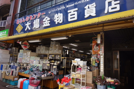 9−大場金物百貨店DSC00840
