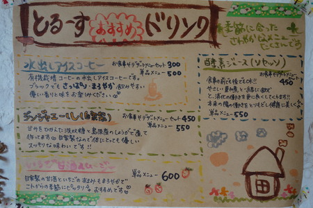 8-とるーすDSC05133