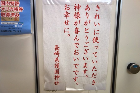 19-油木町 護国神社DSC09518