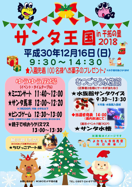 干拓の里