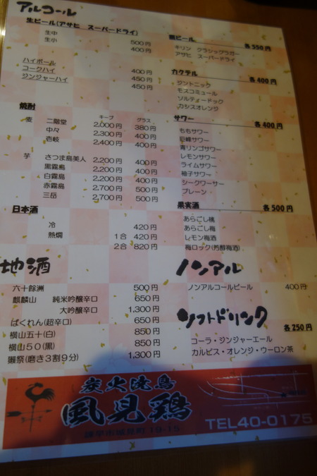 5-風見鶏DSC06607