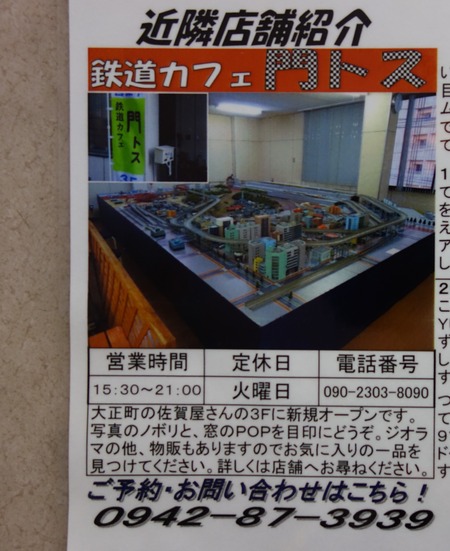 3-門トスDSC01264