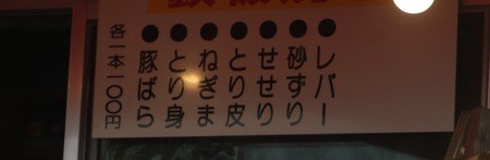 5-ふくまる本舗DSC08521