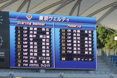 14-Vファーレン長崎DSC00806