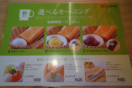 10−コメダ珈琲DSC07776