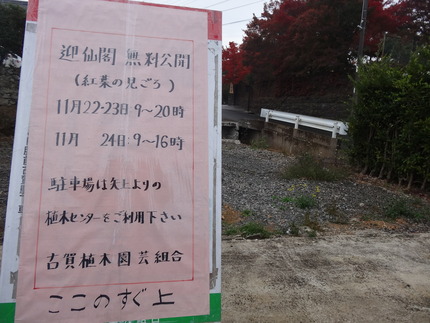 4-迎仙閣DSC09232