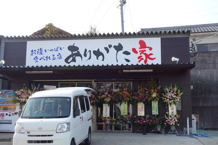 100-ありがた家DSC01019