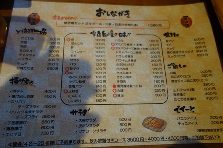 4-風見鶏DSC06604