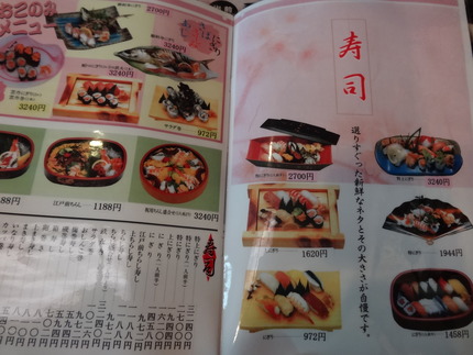 7-吾妻鮨DSC09592